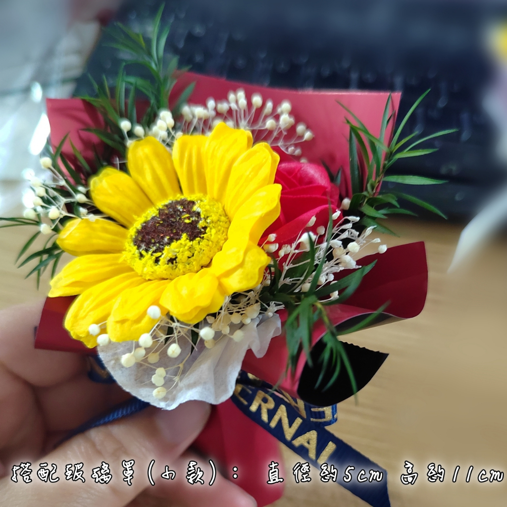 (迷你香皂花)黃向日葵/紅玫瑰,純花束（無玻璃罩／無燈串）
