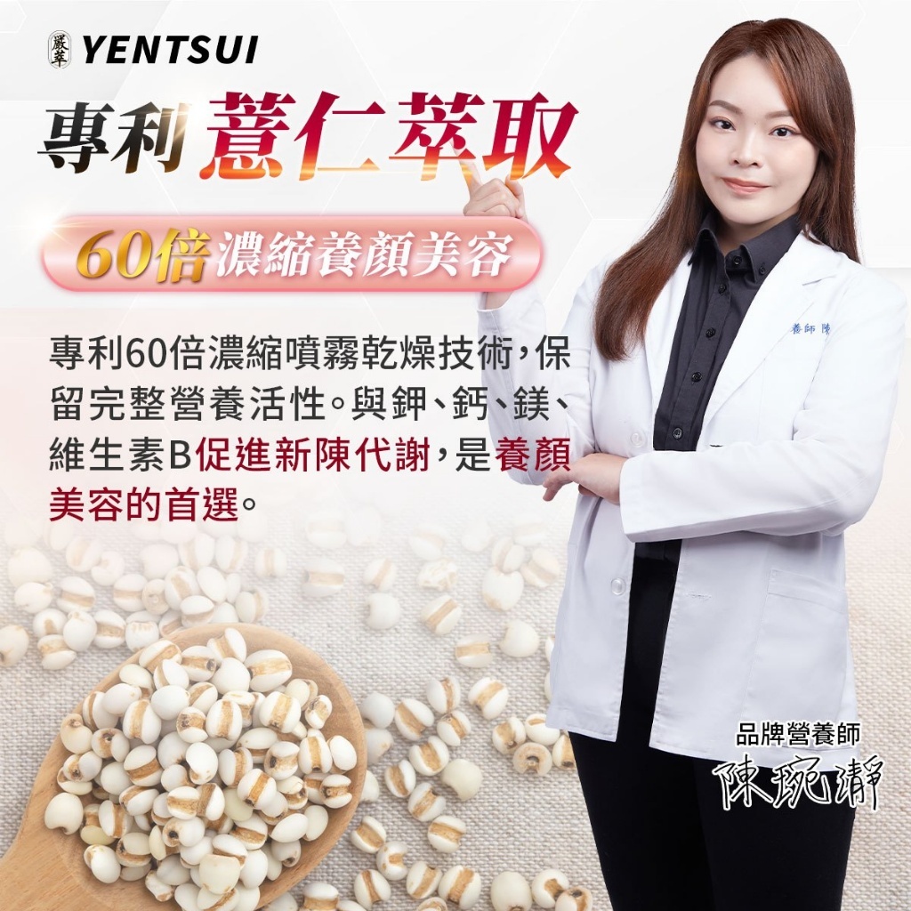 嚴萃 強效冰晶玫瑰EX 余甘子 30粒/盒