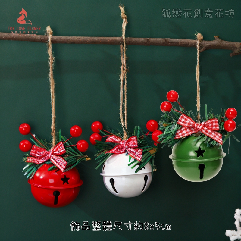 蝴蝶結鈴鐺球組合(1組3個)