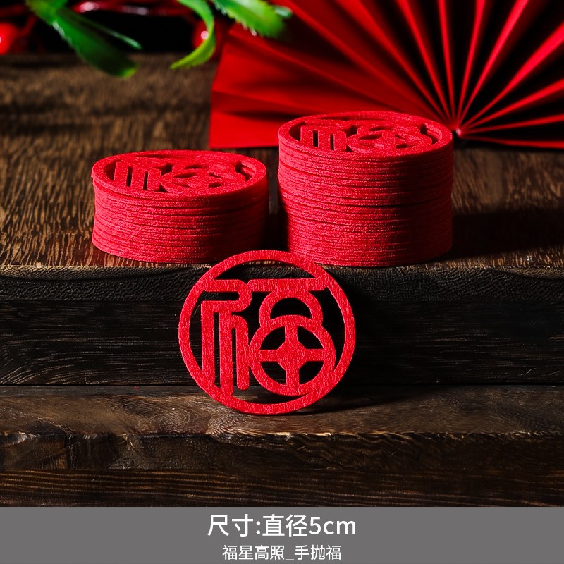 手拋福_福星高照