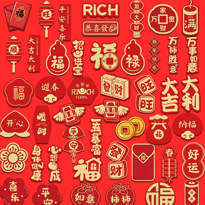 台灣現貨【新年裝飾配件組】卡插掛件扇子燈籠福字銅錢貼紙 多款多入 春節盆栽花藝福桶佈置 DIY材料包 手作材料 花藝材料