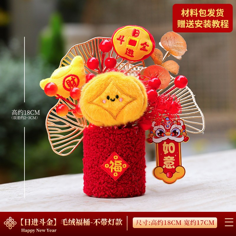 【日進斗金】毛絨福桶—DIY材料包,🦊~賣場商品眾多，歡迎參觀選購~🦊