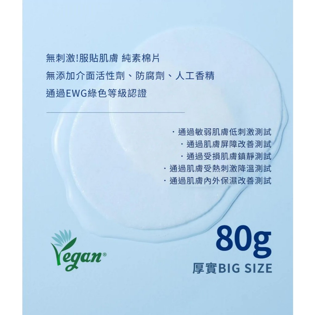 S.Nature 補水化妝棉片 190ml/60片