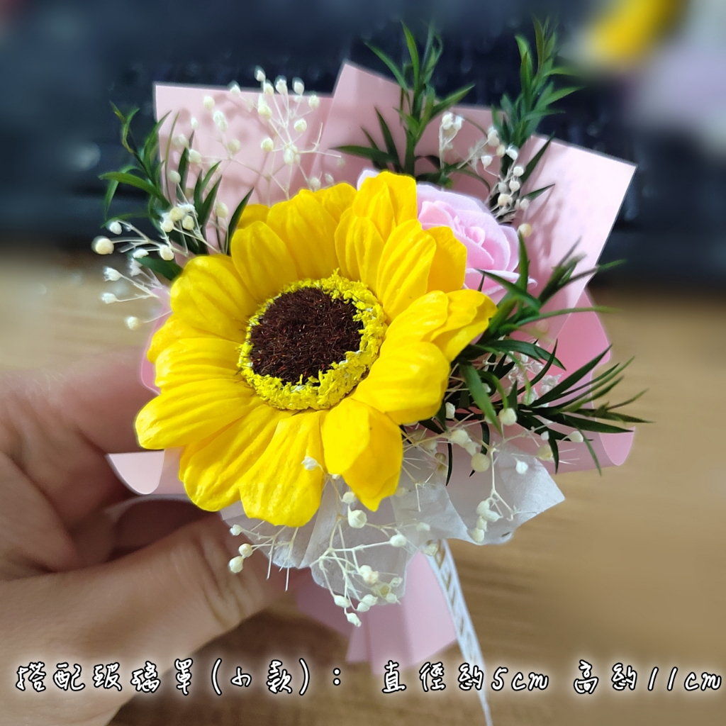 (迷你香皂花)黃向日葵/粉玫瑰,純花束（無玻璃罩／無燈串）