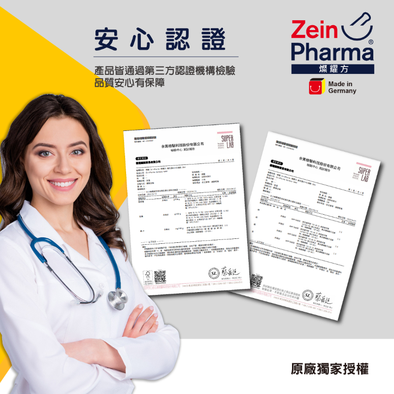 德國 ZeinPharma 燦耀方 兒童維生素D3+K2 滴劑 20ml