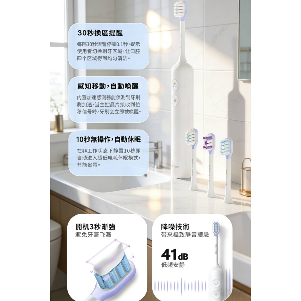 寶可齡 PORClean V幅音波電動牙刷
