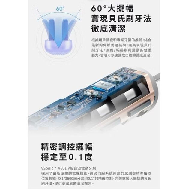 寶可齡 PORClean V幅音波電動牙刷
