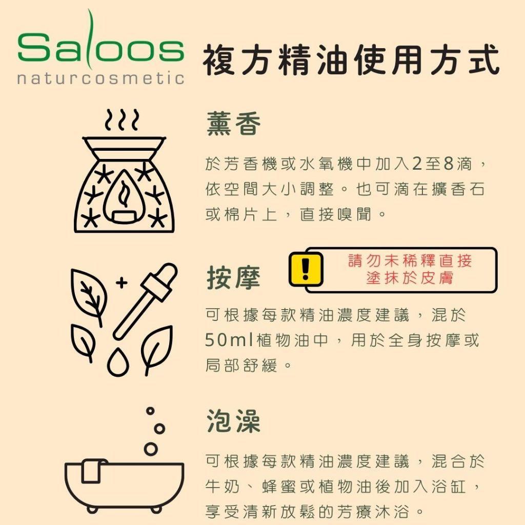 歐洲 Saloos 100%天然粉紅葡萄柚精油 3ml
