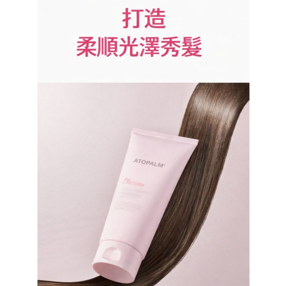 韓國 ATOPALM 頭皮舒緩護髮霜 210ml 溫和配方 日常頭皮養護 清爽不黏膩 髮絲柔順好整理