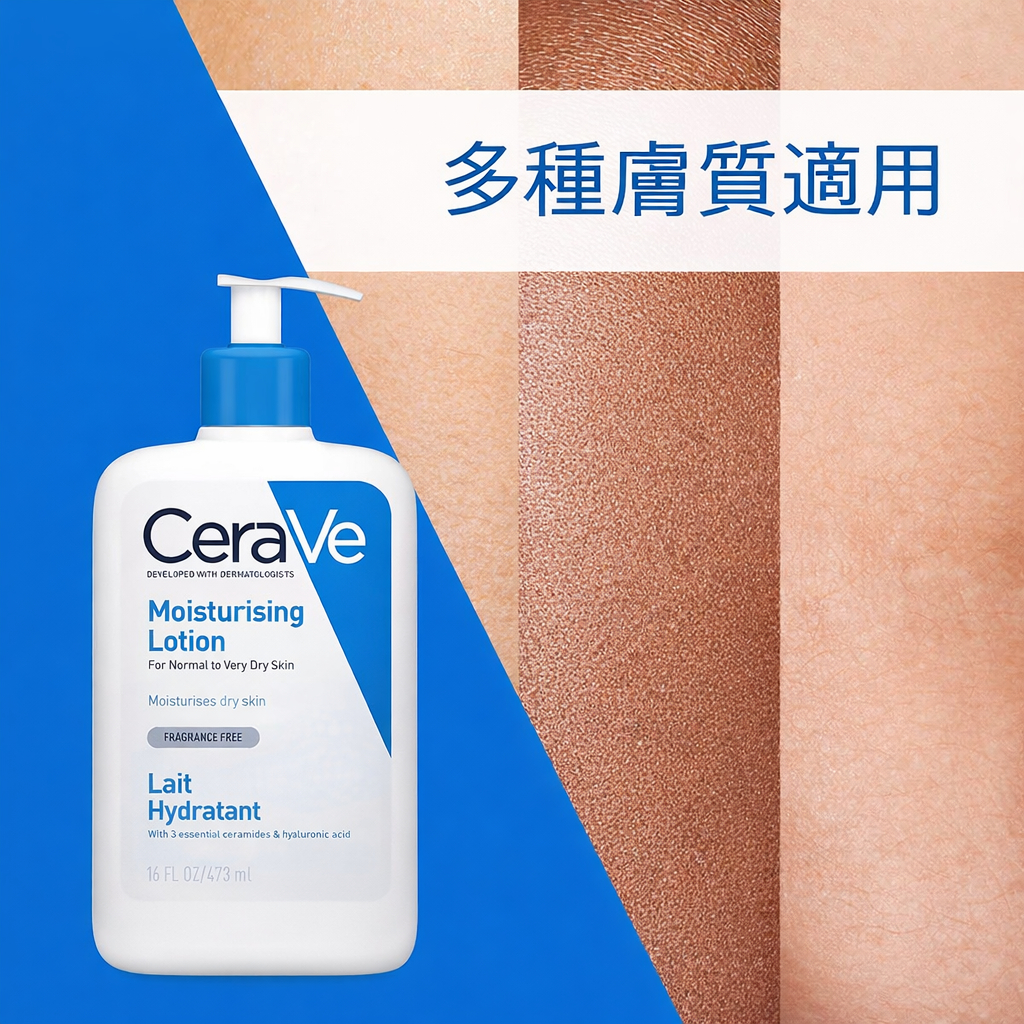 CeraVe 適樂膚 長效清爽保濕乳 473ml 三重神經醯胺玻尿酸 無香精 無酒精 身體乳 乾肌敏感肌適用 全身保濕