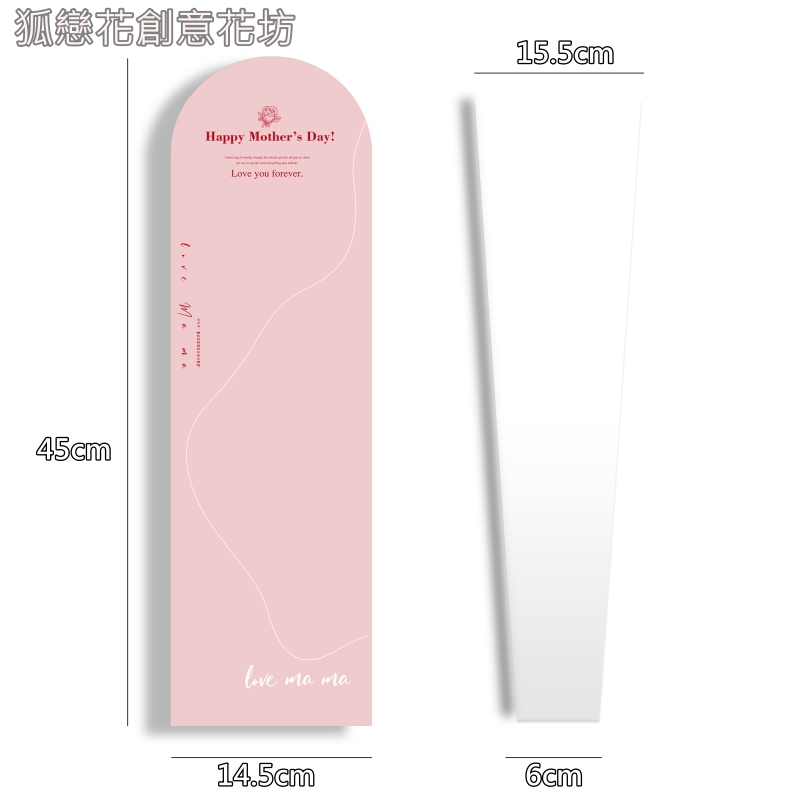 母親節粉色英文(1份10套)