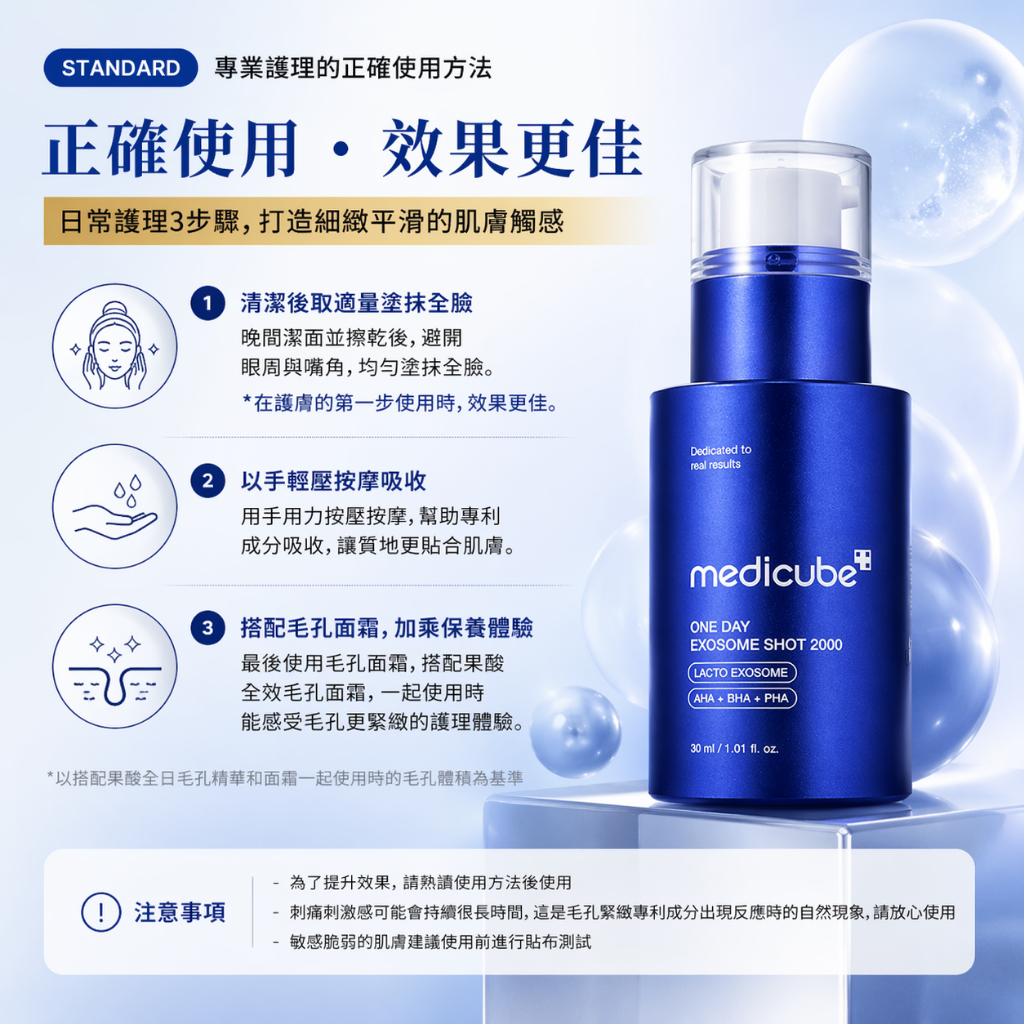Medicube ZERO 毛孔肌保養安瓶 30ml