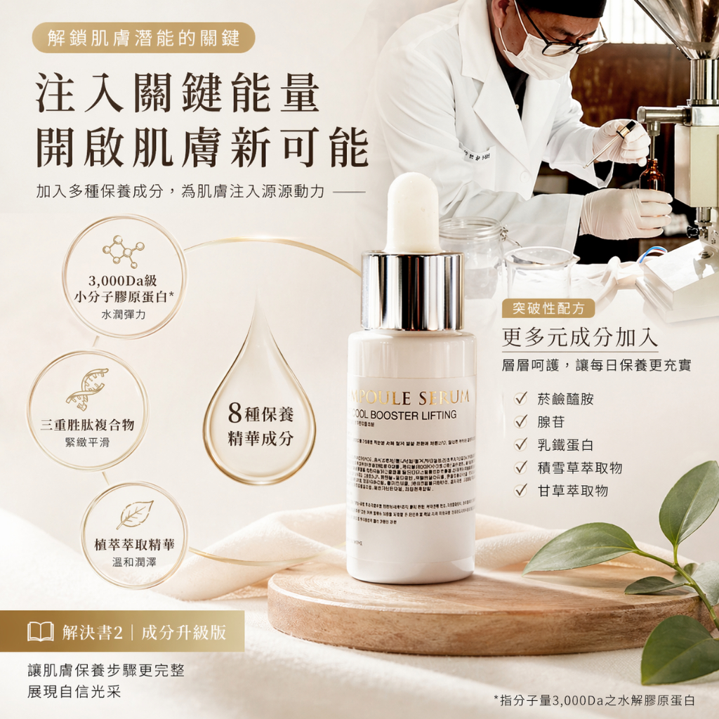 韓國 BHSTORY 重生亮白精華 30ml