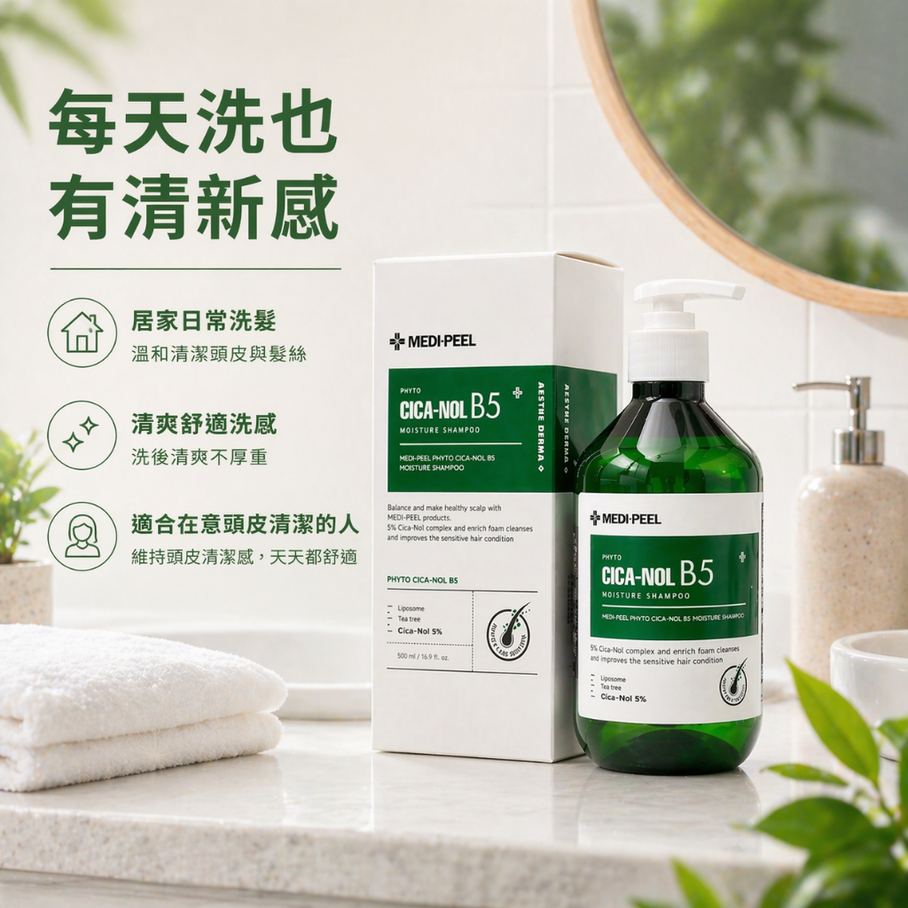 MEDI-PEEL 美蒂菲 植萃積雪草B5洗髮精 500ml