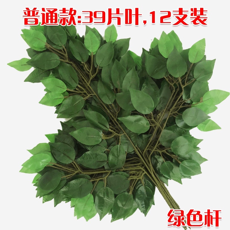 台灣現貨【花藝結構材料組】仿真榕樹葉過膠葉材無葉藤條束帶 花牆花藝骨架固定 綠植佈置DIY 教學材料(依選項/賣場規格為