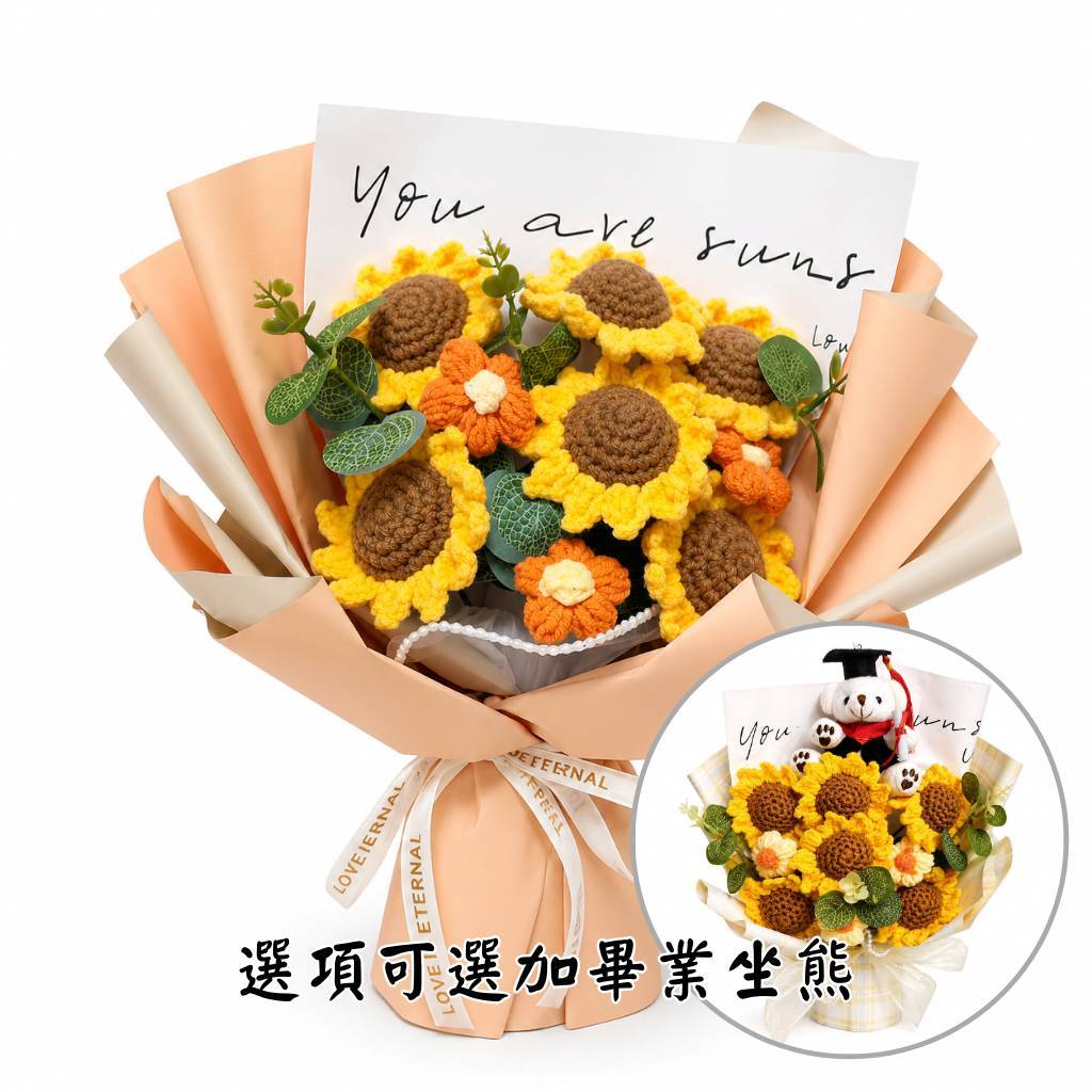 35cm六朵向日葵雛菊花束(英文香檳),純花束（無提袋／無燈串）