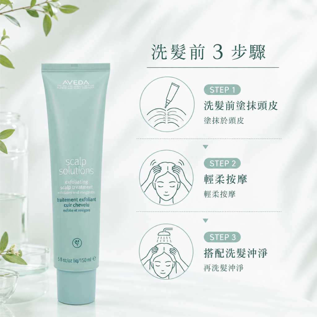 AVEDA 蘊活頭皮凝膠 150ml