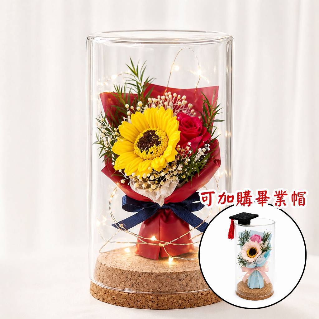 10cm香皂花玻璃罩（黃向日葵＋紅玫瑰）,純花束（無玻璃罩／無提袋／無燈串）