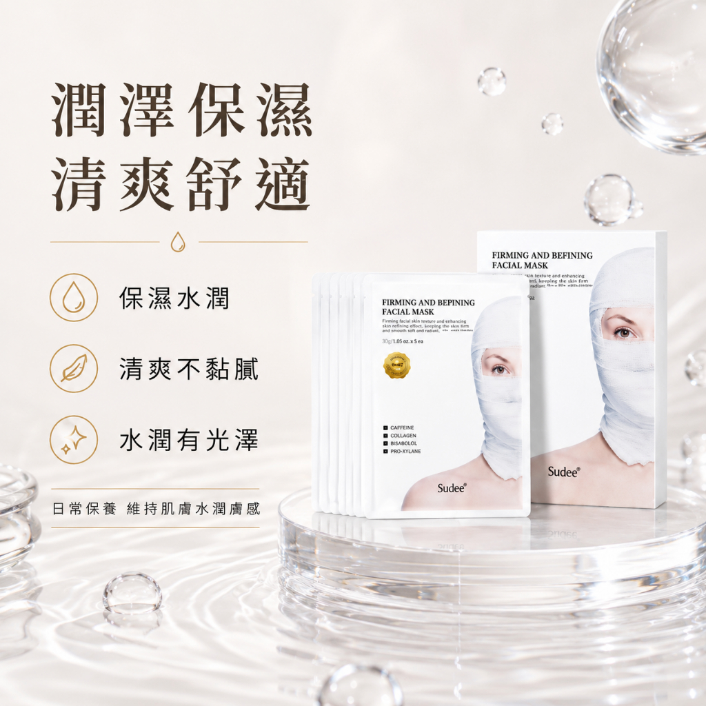 韓國 Sudee 白繃帶彈潤保養面膜 30g×5片