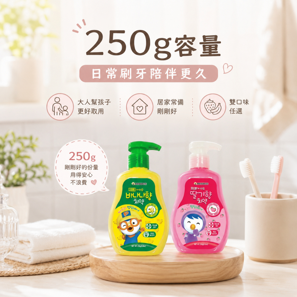 Pororo兒童按壓牙膏香蕉草莓味