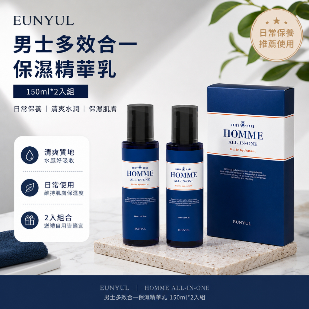 EUNYUL 男士多效合一保濕精華乳 150ml