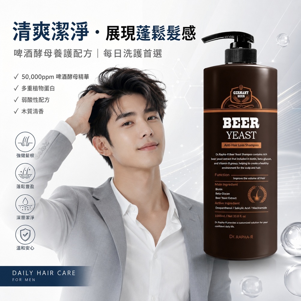 Dr.RAPHA-R 啤酒酵母強健髮根洗髮精 1000ml 韓國 植萃蛋白養護頭皮 豐盈蓬鬆 清爽潔淨 男女適用 大容量