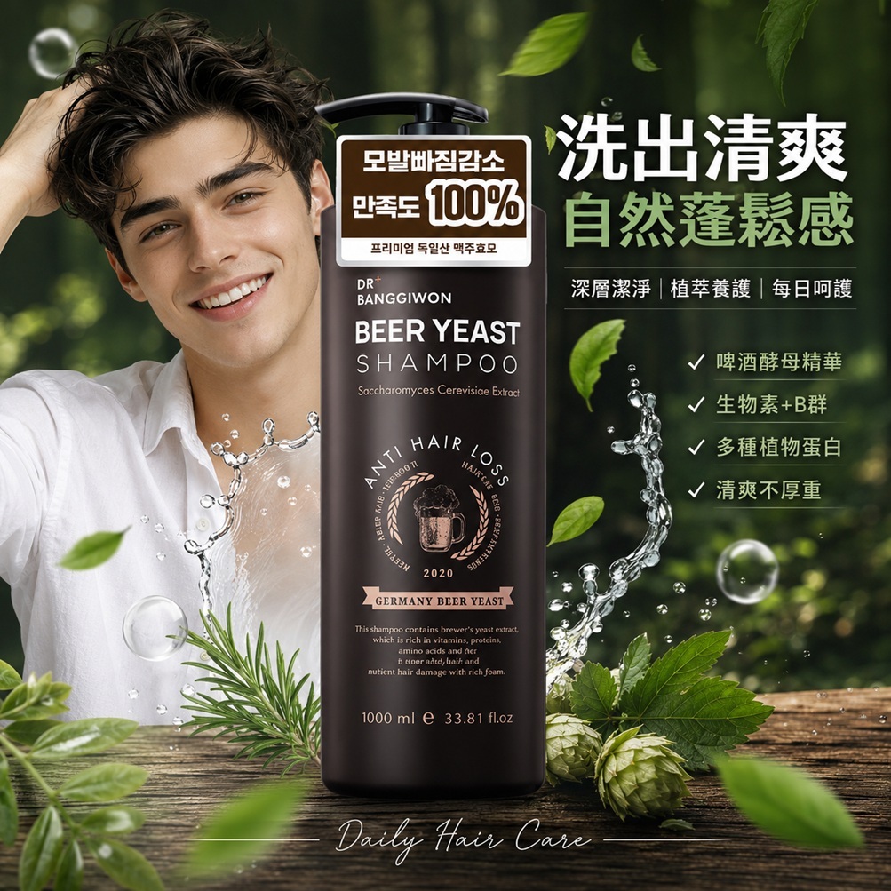 DR BANGGIWON 啤酒酵母洗髮精 1L