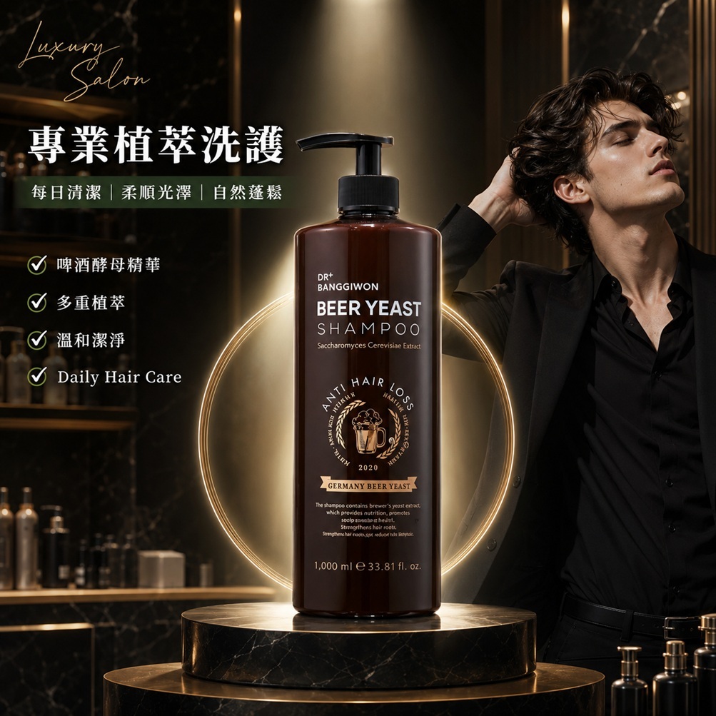 DR BANGGIWON 啤酒酵母洗髮精 1L