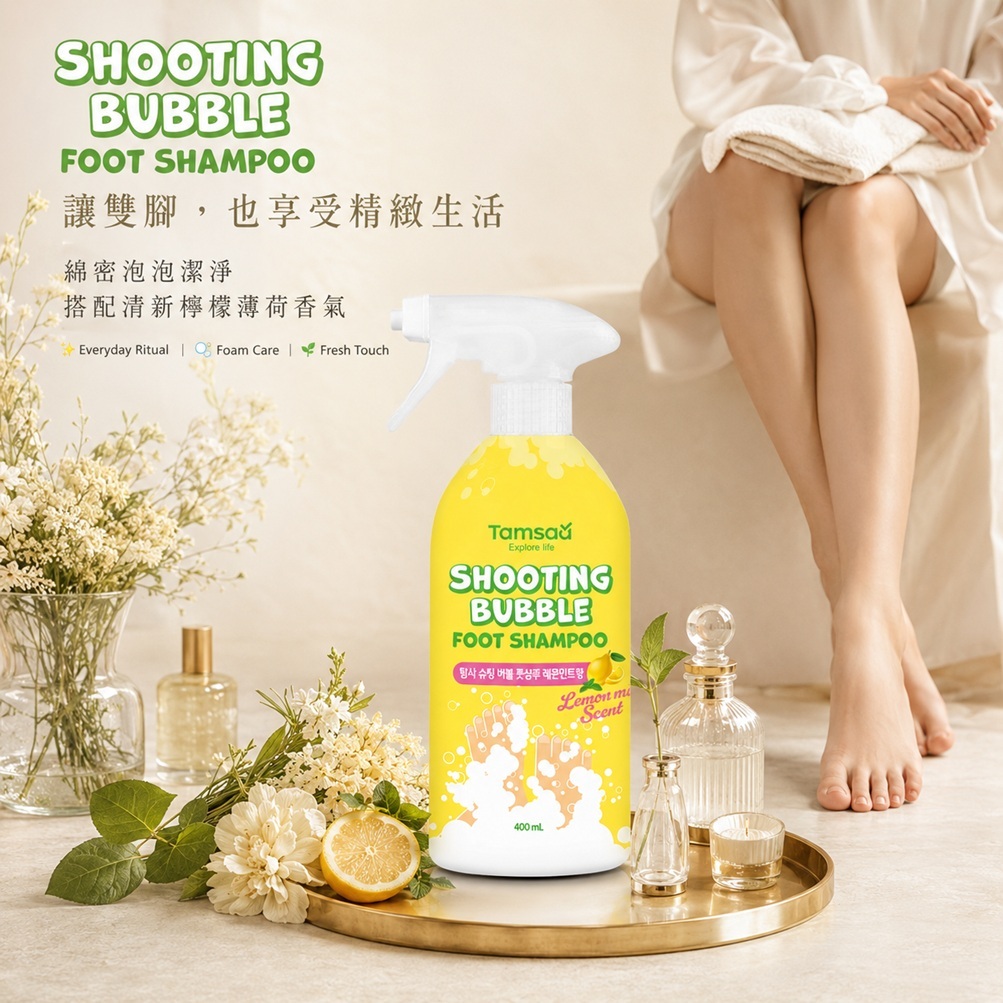 Tamsaa 發泡足部清潔露 檸檬水香 400ml