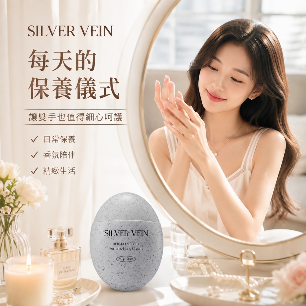 韓國 DermaFactory 銀色貝恩 香氛護手霜 50g