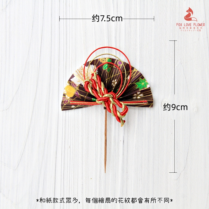 水引墨繪扇❰紅金繩結❱