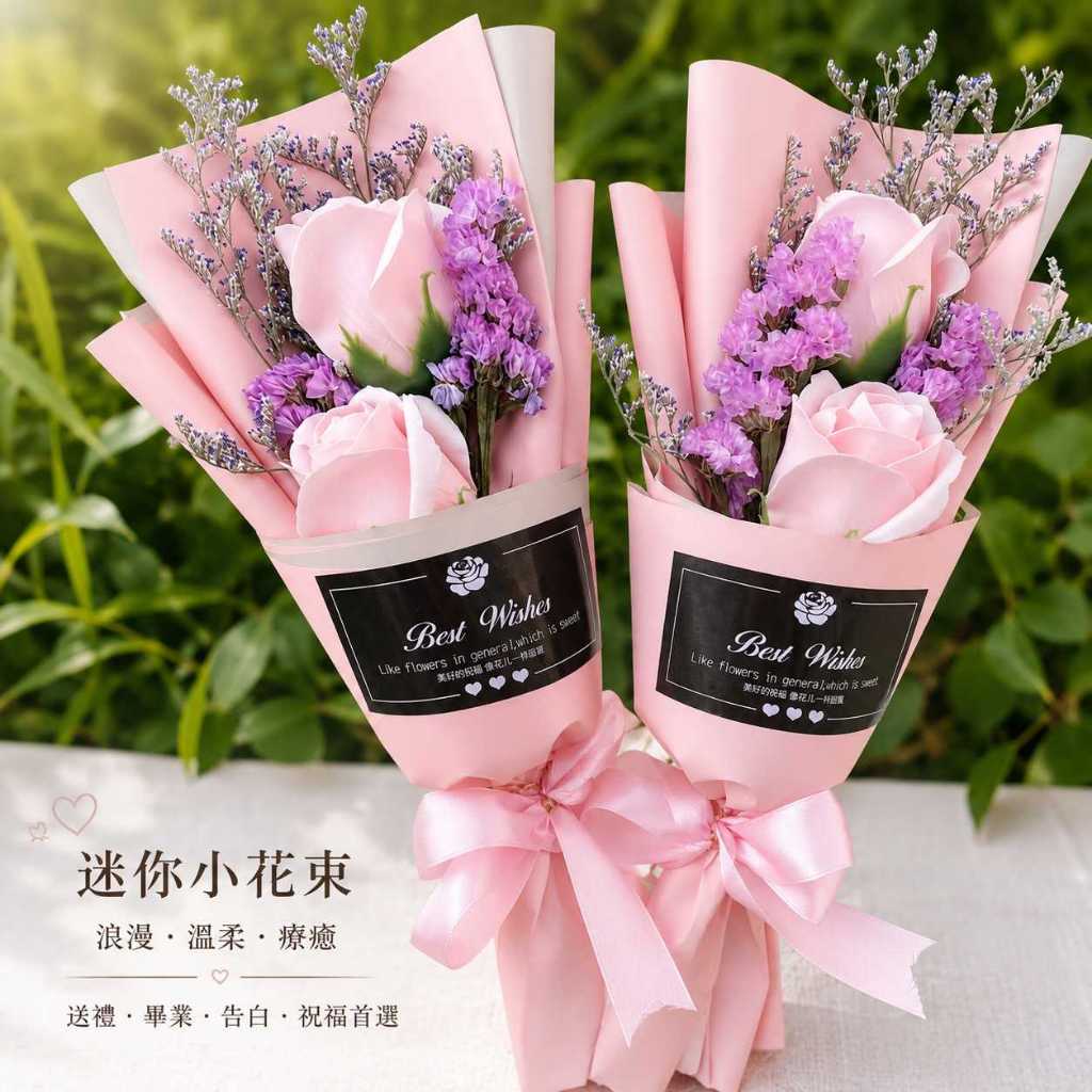 台灣現貨【兩朵香皂花小花束】30~35cm兩朵香皂花束, 香皂玫瑰花束, 香皂康乃馨花束, 香皂向日葵花束, 30cm花