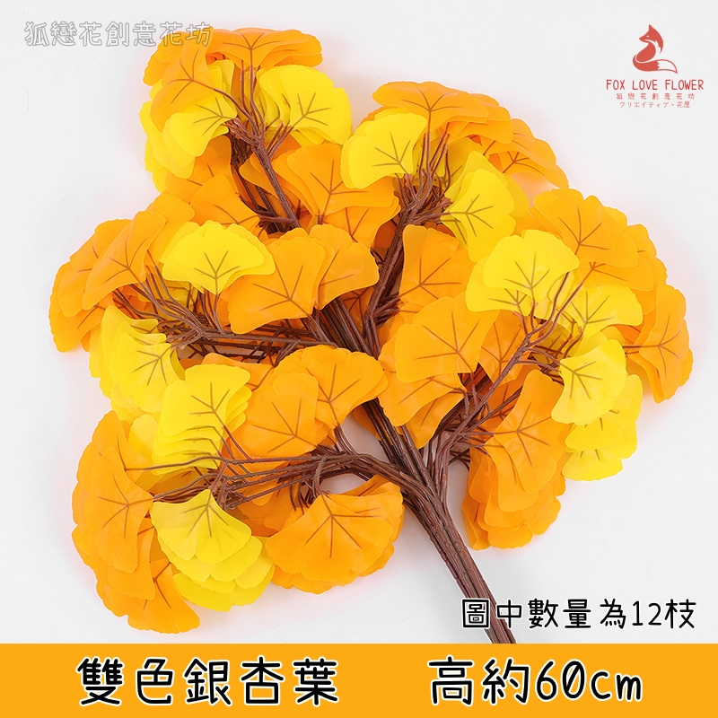過膠5叉雙色銀杏葉(買10送2)