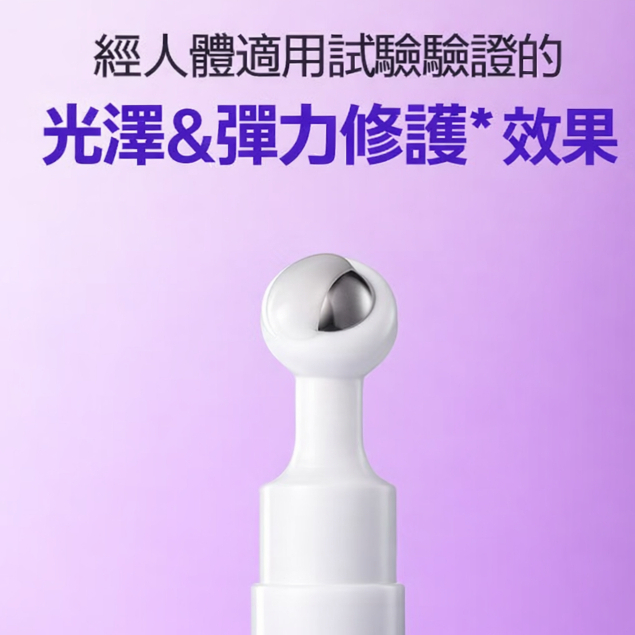 CAREZONE PLUS+ 視黃醇PDRN緊緻亮眼滾珠精華 15ml 眼周保濕亮澤 溫和日常保養 韓國原裝 膠原蛋白