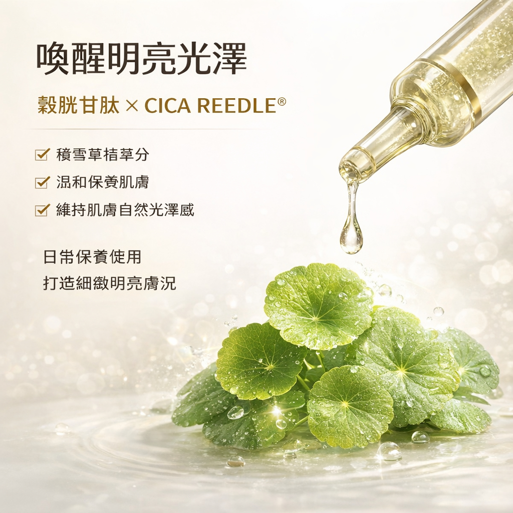 VT 穀胱甘肽亮膚精華 2ml×6條 韓國保養安瓶 日常透亮光澤管理 積雪草維他命B3