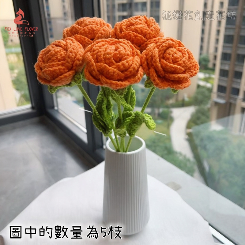 40cm針織玫瑰（深橘色）｜1支,花套（隨機款式）