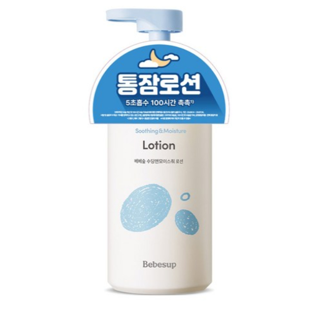 Bebesup 兒童舒緩保濕乳液(300ml)