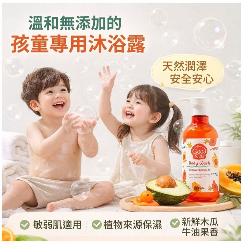 愛多氧ATONO2 Good Kids孩童沐浴露(500g)