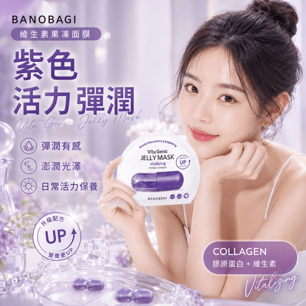 BANOBAGI 維生素果凍面膜 單片 30g