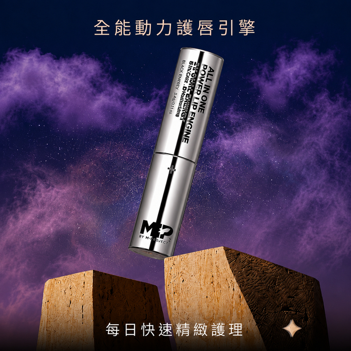 MIP All-in-One強力潤唇膏引擎 3.4g