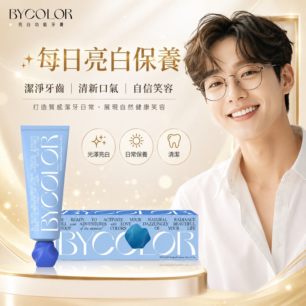 BYCOLOR 亮白功能牙膏(90g)
