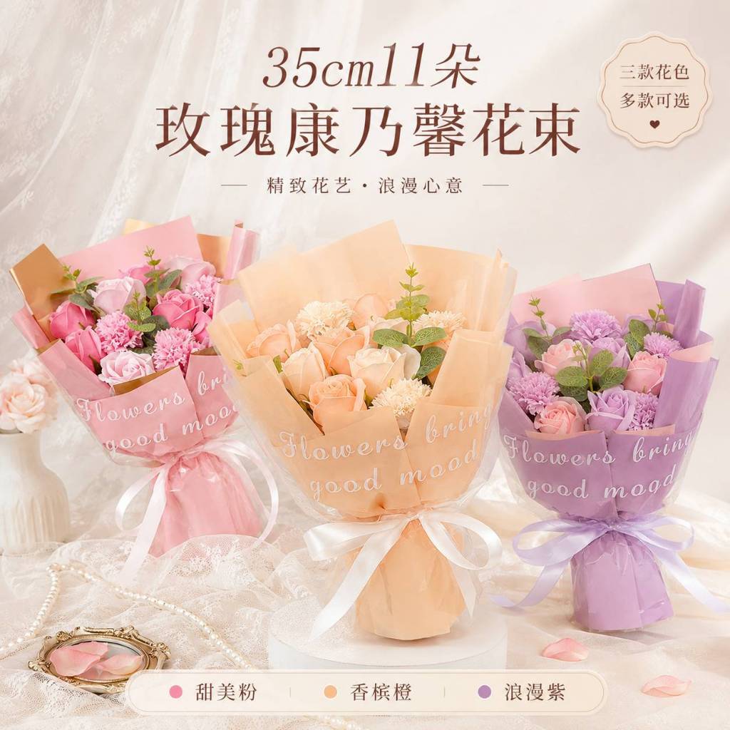 台灣現貨【35cm11朵玫瑰康乃馨花束】母親節花禮, 情人節花束, 生日送禮, 感謝花禮, 香檳花束, 粉色花束, 紫色