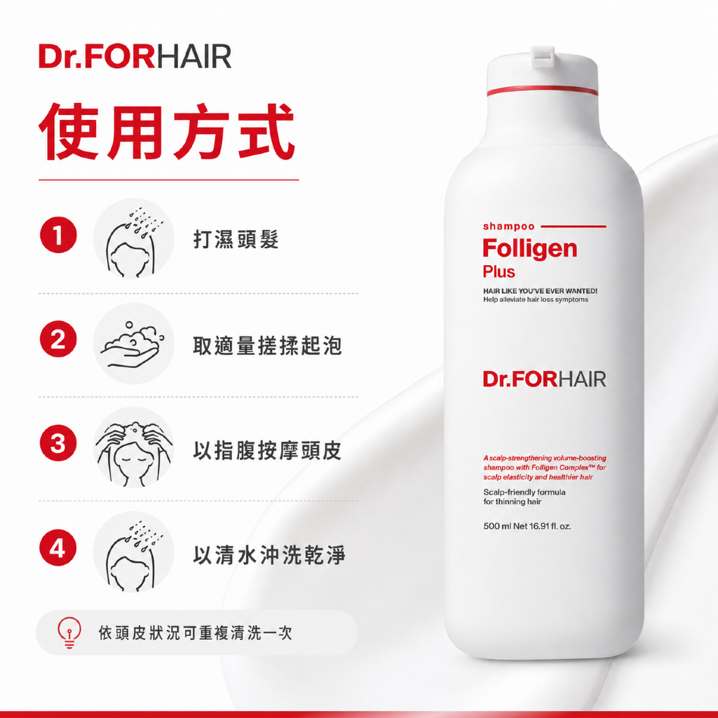 Dr.FORHAIR Folligen Plus 頭皮養護洗髮精 500ml／100ml