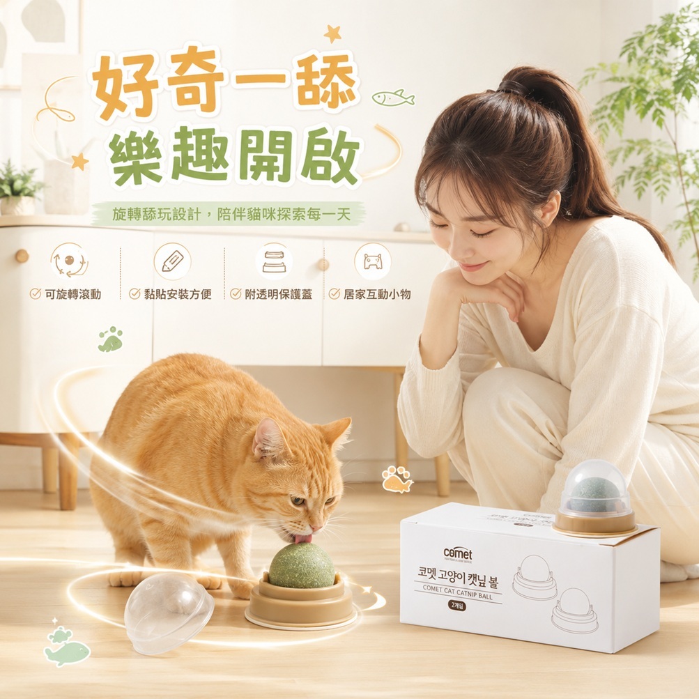 韓國 Comet 貓薄荷球 (2入組)