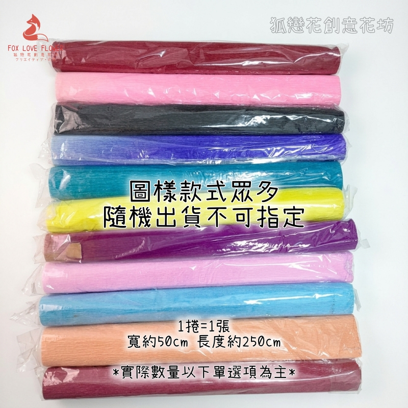 彈性捲紙10捲(尺寸如圖)顏色隨機,數量請以選項為主