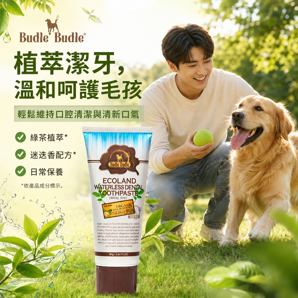 Budle'Budle Ecoland 寵物潔牙塗抹式牙膏(80g)