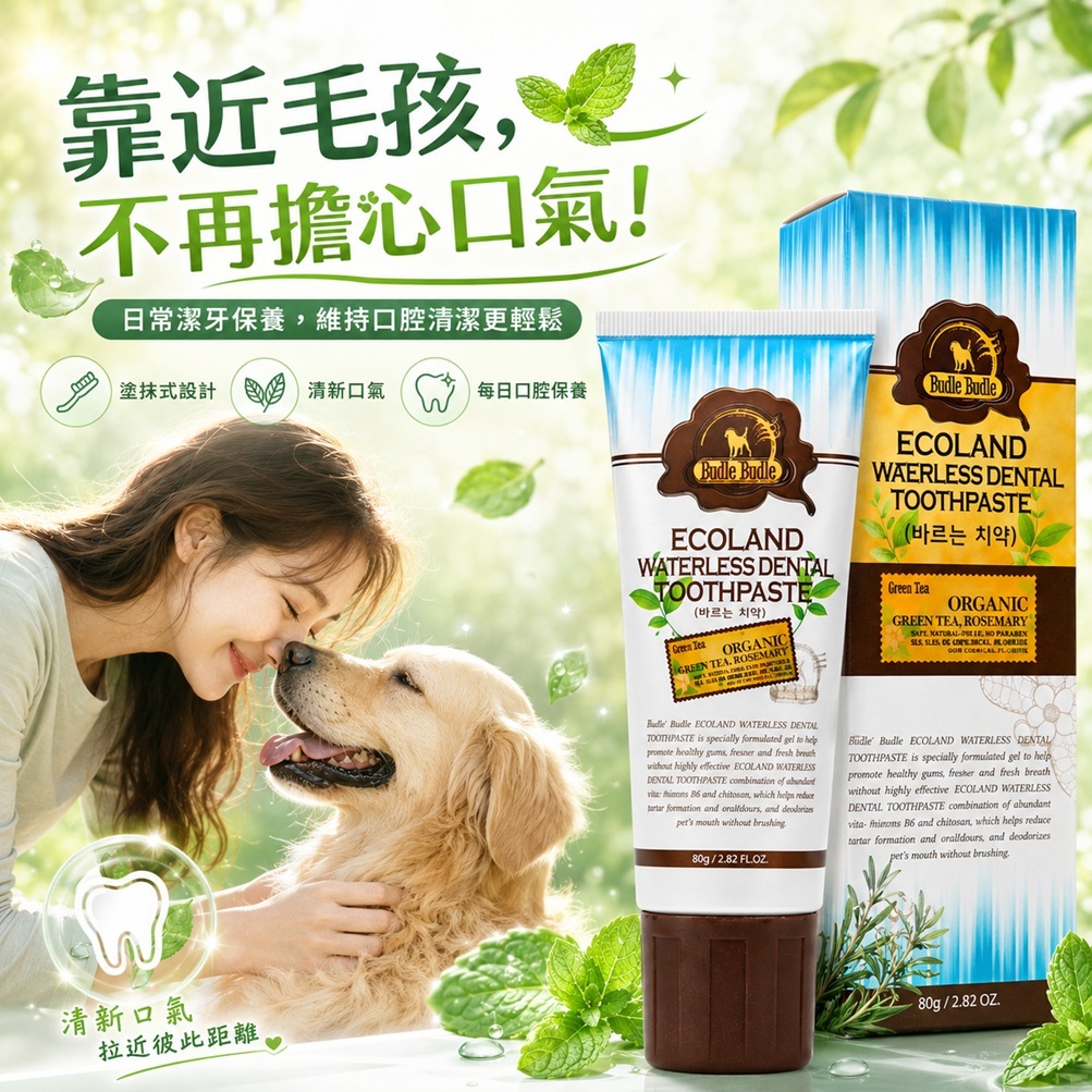 Budle'Budle Ecoland 寵物潔牙塗抹式牙膏(80g)