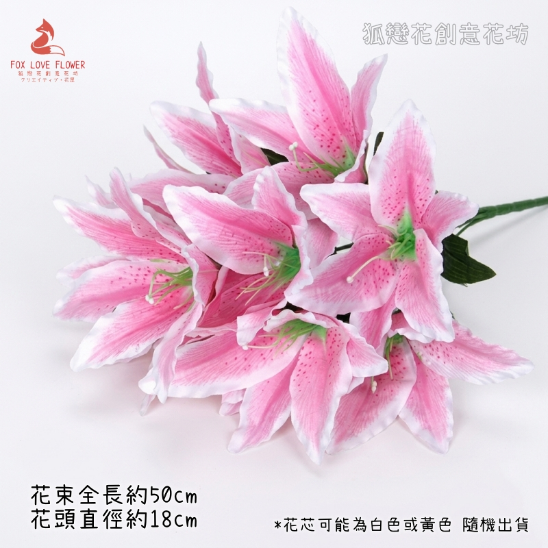 粉色,價錢為1束的價格