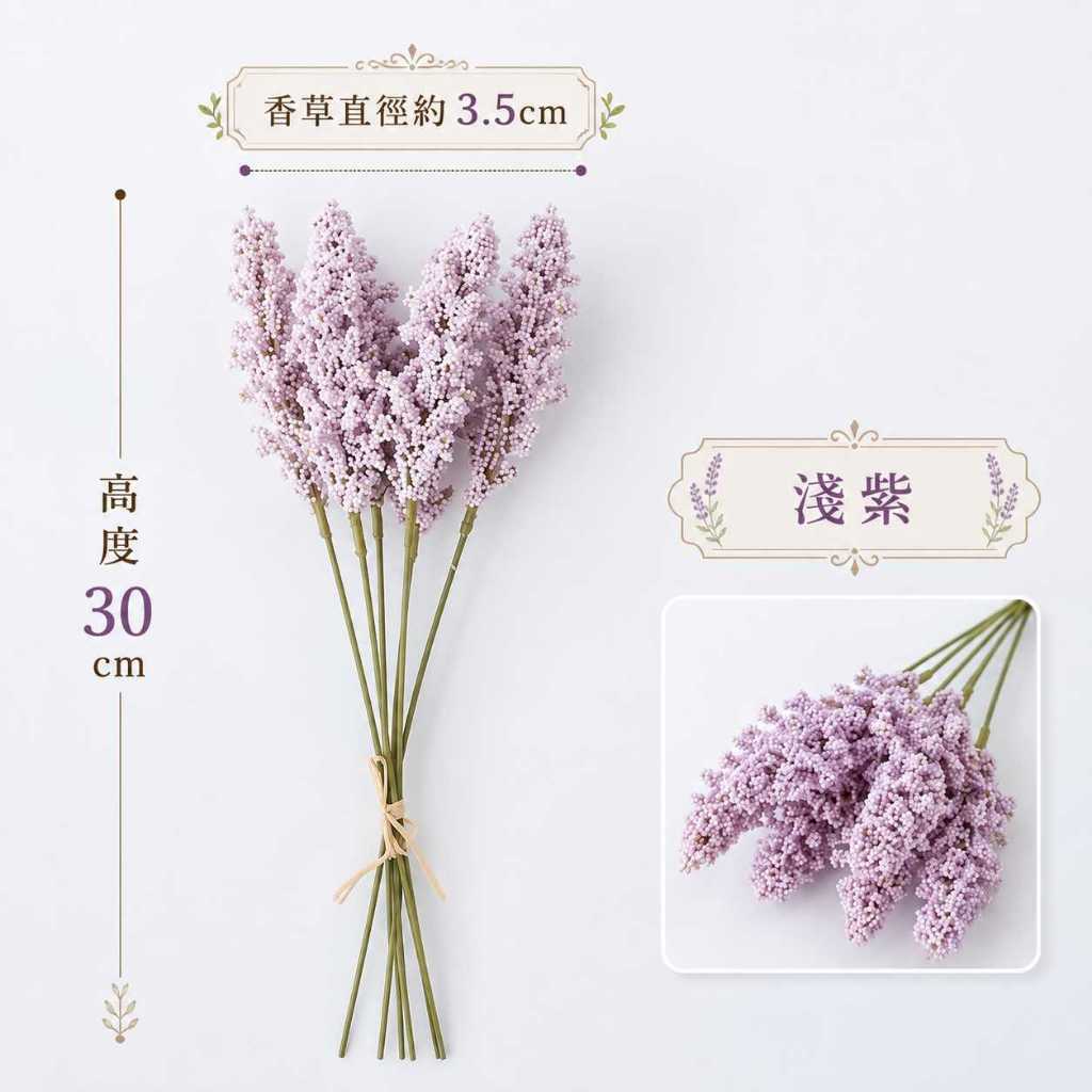 台灣現貨【仿真手札香草穗】30cm 6枝手札香草穗, 香草穗花材, 30cm花材, 6枝花束, 花束配草, 仿真配草