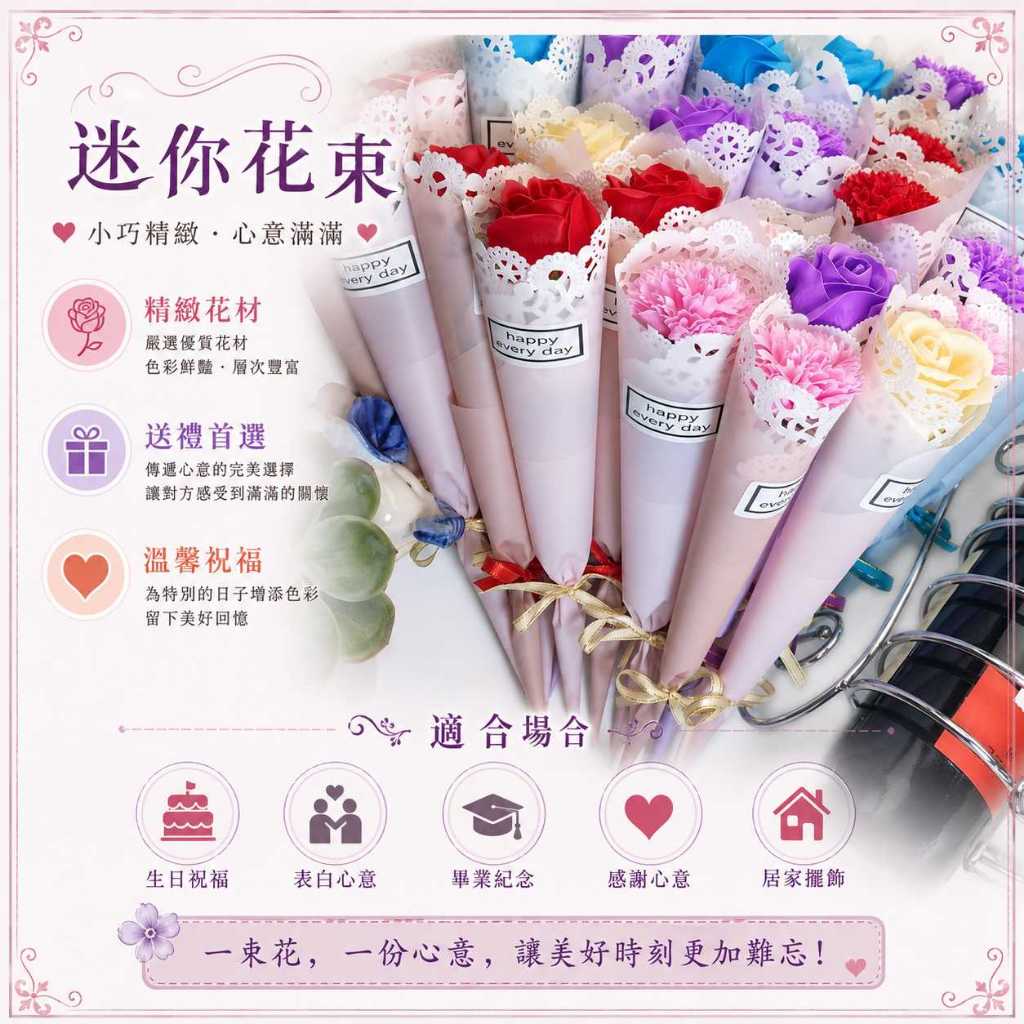 台灣現貨【香皂花單支捲筒花束】香皂花捲筒花束, 單支香皂花, 香皂玫瑰花束, 香皂康乃馨, 向日葵花束, 星光款花束